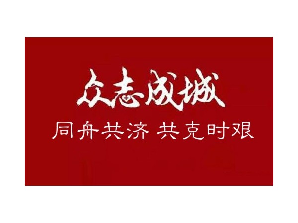 同舟共濟(jì)抗擊疫情，美誠鋁業(yè)向南京江寧區(qū)紅十字會(huì)捐款2萬